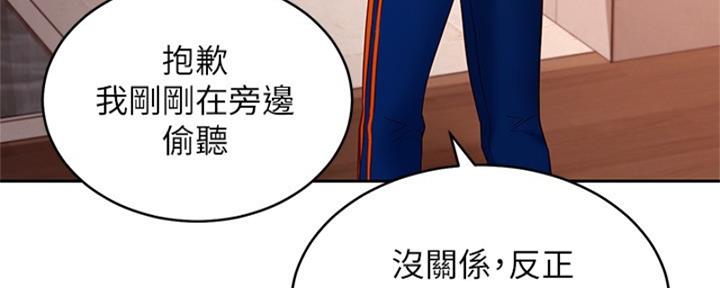 S-Club - 第202话 - 第54张图