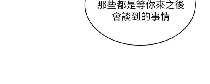 S-Club - 第202话 - 第55张图