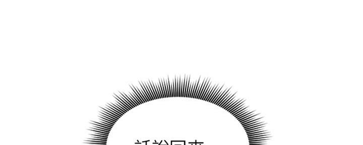 S-Club - 第202话 - 第56张图