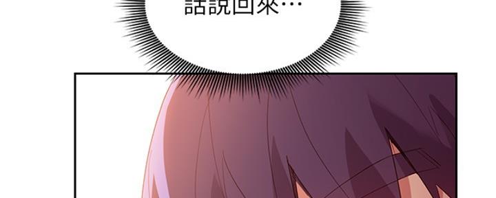 S-Club - 第202话 - 第57张图