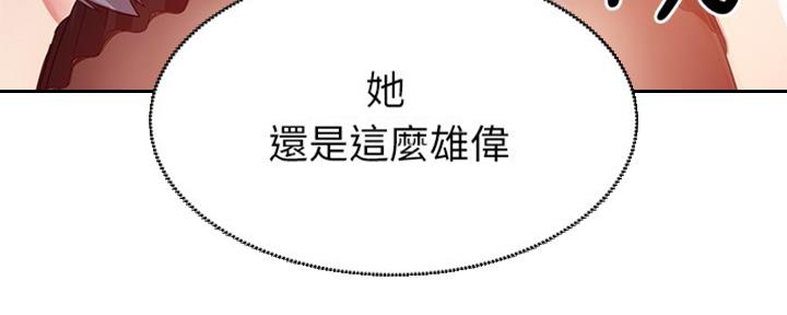 S-Club - 第202话 - 第63张图