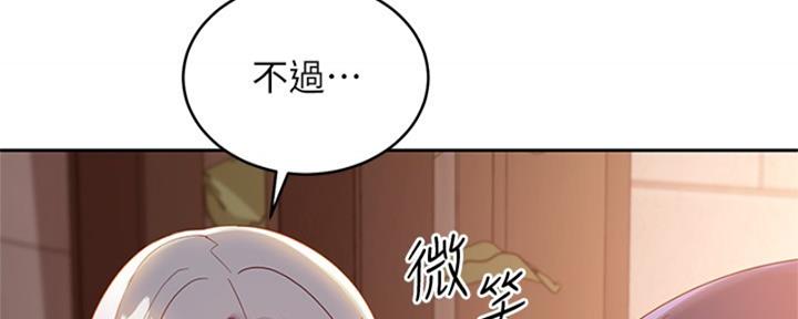 S-Club - 第202话 - 第65张图