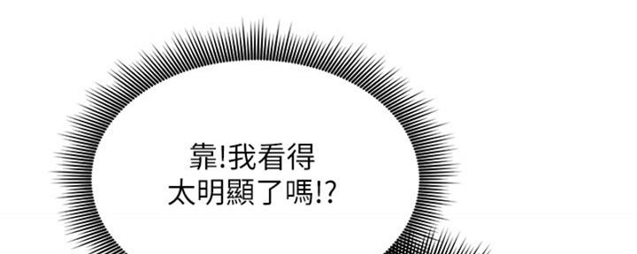 S-Club - 第202话 - 第75张图