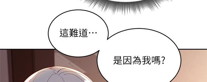 S-Club - 第202话 - 第77张图