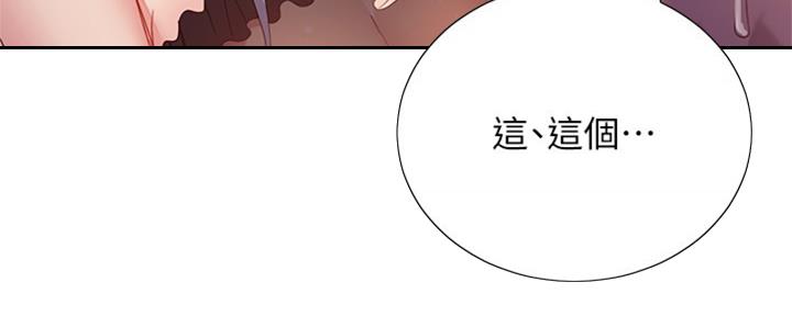 S-Club - 第202话 - 第80张图