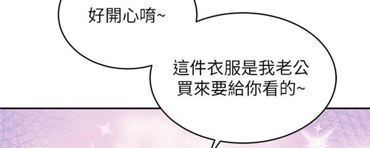 S-Club - 第202话 - 第82张图