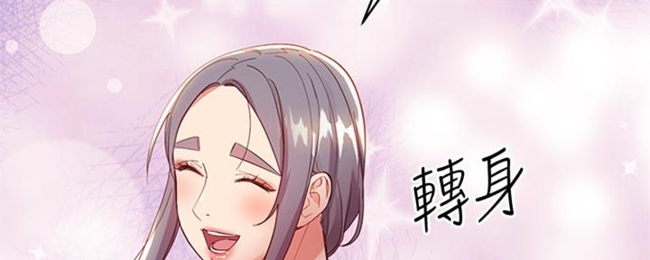 S-Club - 第202话 - 第83张图