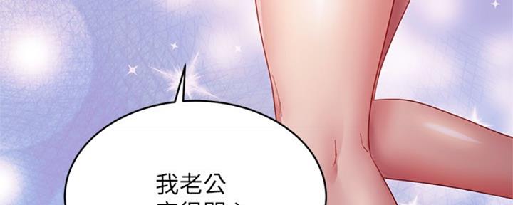 S-Club - 第202话 - 第87张图