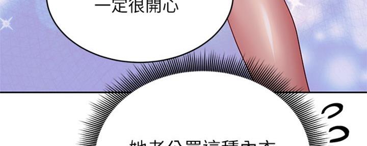 S-Club - 第202话 - 第88张图