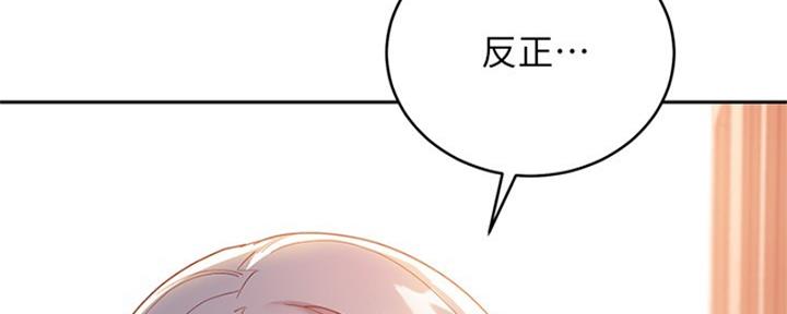 S-Club - 第202话 - 第91张图