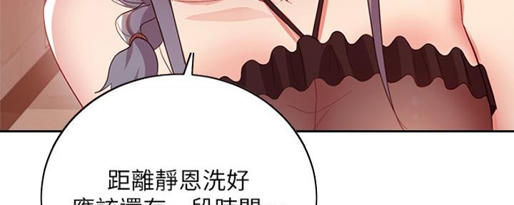 S-Club - 第202话 - 第94张图