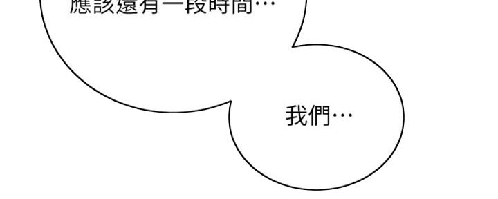 S-Club - 第202话 - 第95张图