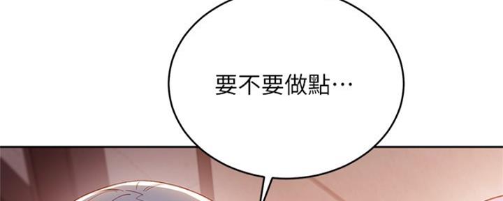 S-Club - 第202话 - 第97张图