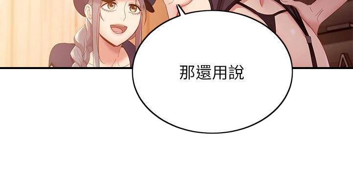 S-Club - 第204话 - 第109张图