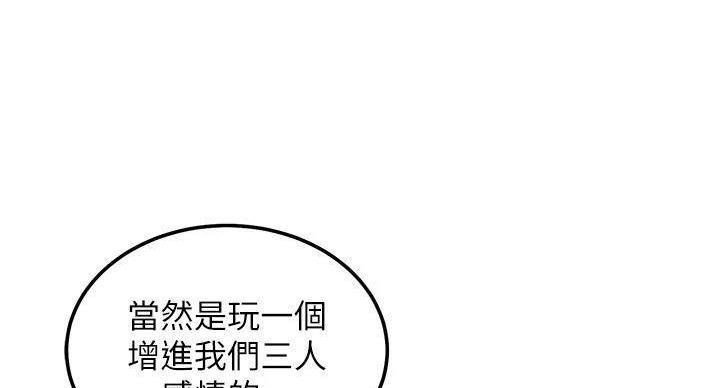 S-Club - 第204话 - 第110张图