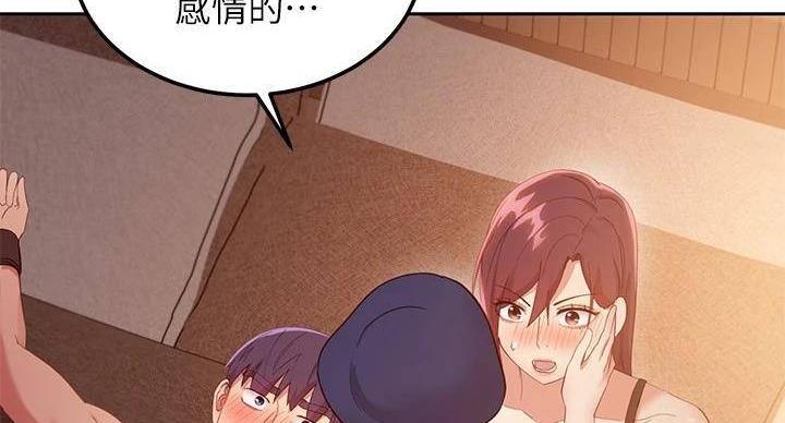 S-Club - 第204话 - 第111张图