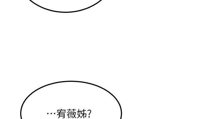 S-Club - 第204话 - 第16张图