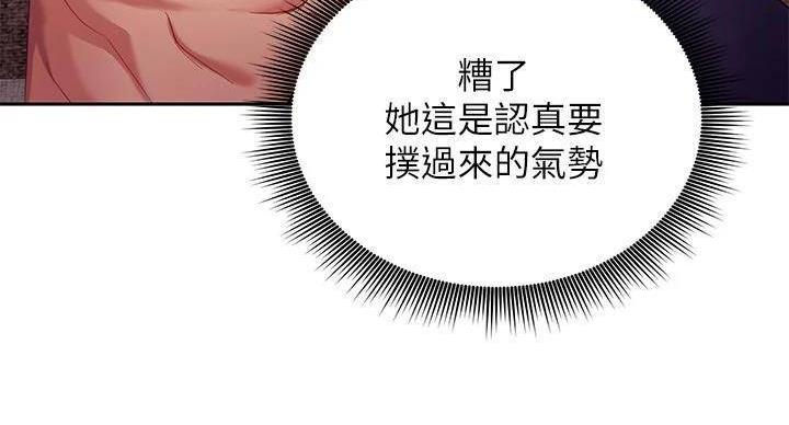 S-Club - 第204话 - 第19张图