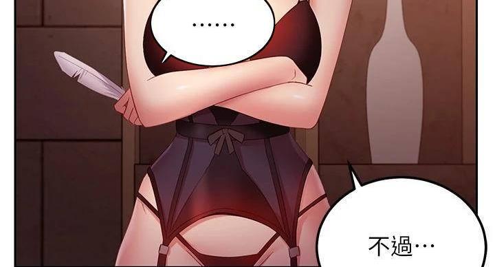 S-Club - 第204话 - 第25张图