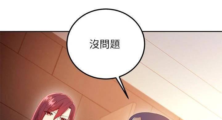 S-Club - 第204话 - 第31张图