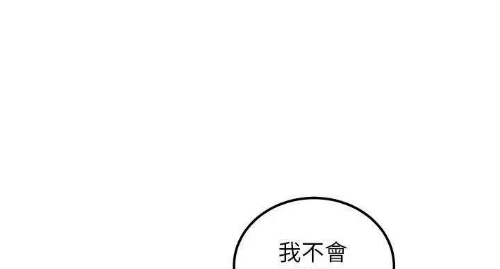 S-Club - 第204话 - 第33张图