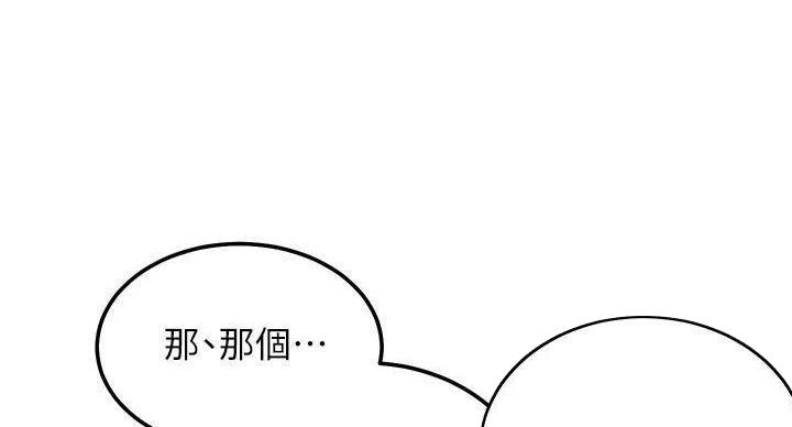 S-Club - 第204话 - 第36张图