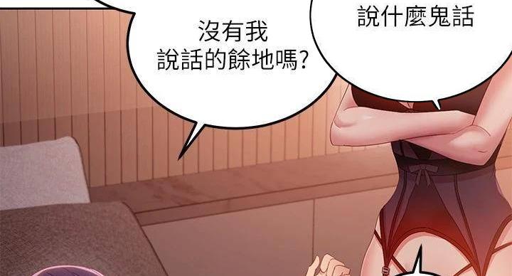 S-Club - 第204话 - 第37张图