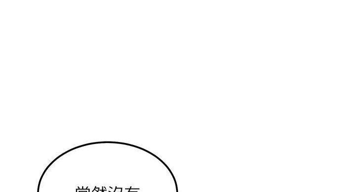 S-Club - 第204话 - 第39张图