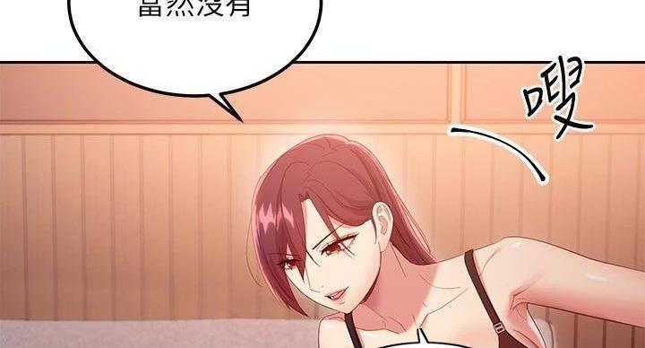 S-Club - 第204话 - 第40张图