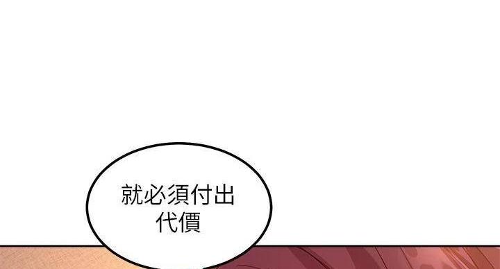S-Club - 第204话 - 第49张图