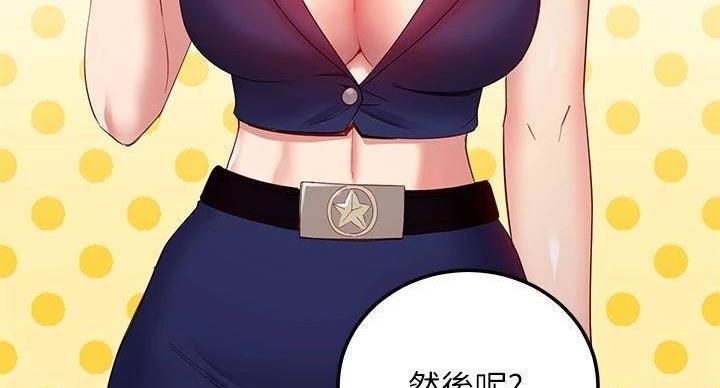 S-Club - 第204话 - 第4张图