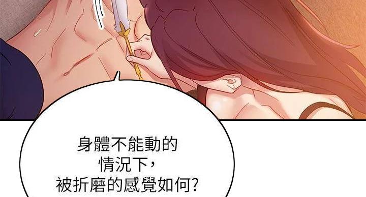 S-Club - 第204话 - 第55张图