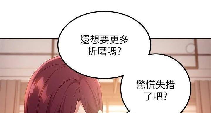 S-Club - 第204话 - 第57张图