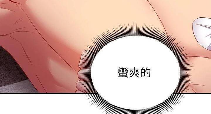 S-Club - 第204话 - 第65张图