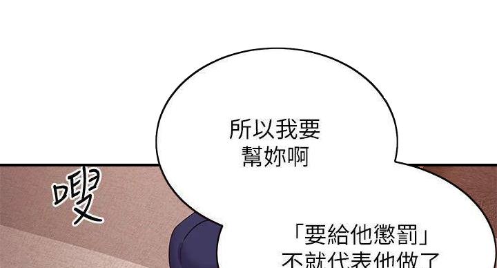 S-Club - 第204话 - 第6张图