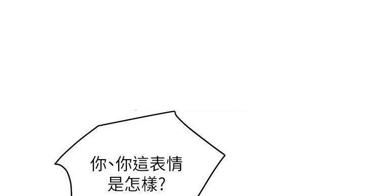 S-Club - 第204话 - 第70张图