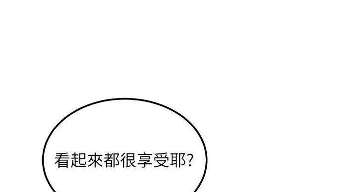 S-Club - 第204话 - 第79张图