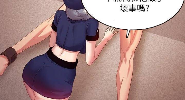 S-Club - 第204话 - 第7张图