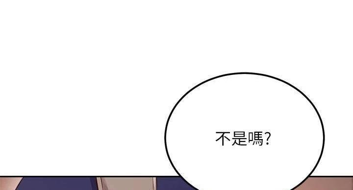S-Club - 第204话 - 第82张图