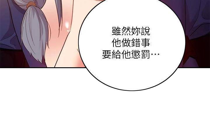 S-Club - 第204话 - 第85张图