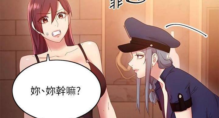 S-Club - 第204话 - 第87张图