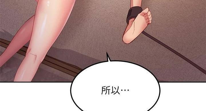 S-Club - 第204话 - 第8张图