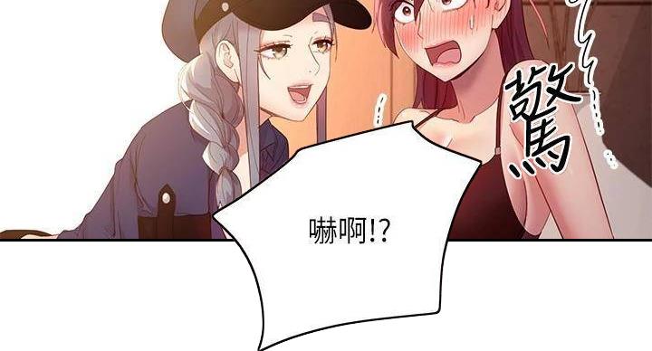 S-Club - 第204话 - 第96张图