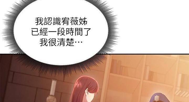 S-Club - 第205话 - 第11张图