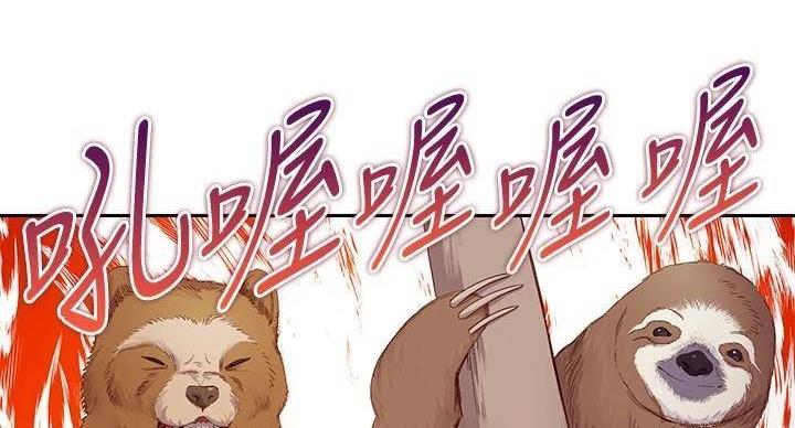 S-Club - 第205话 - 第15张图