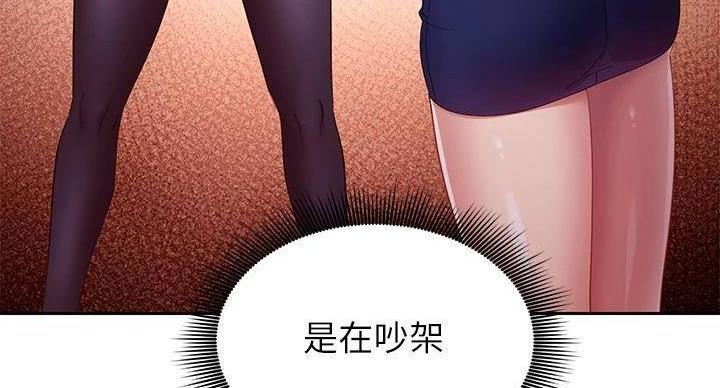 S-Club - 第205话 - 第18张图