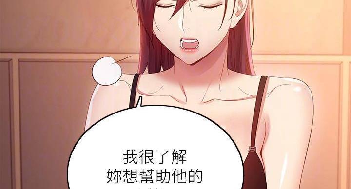 S-Club - 第205话 - 第21张图