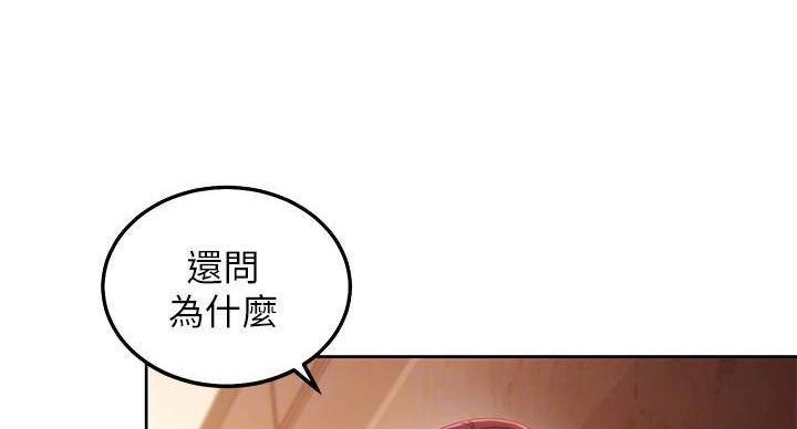 S-Club - 第205话 - 第26张图