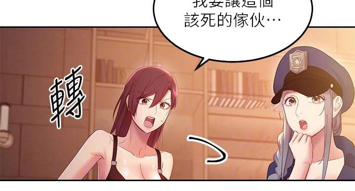 S-Club - 第205话 - 第29张图