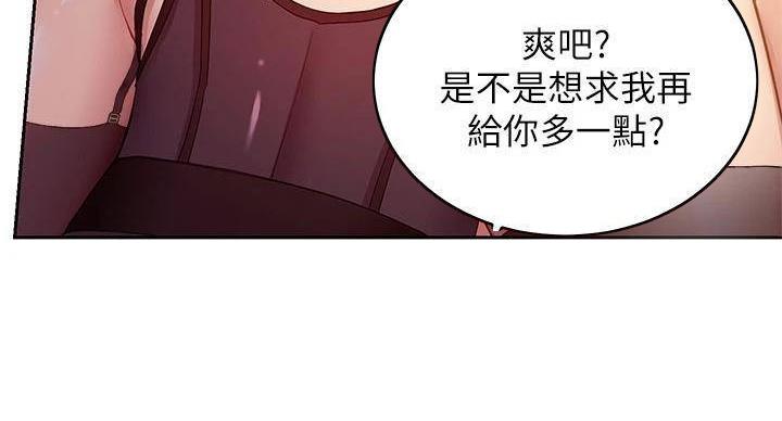 S-Club - 第205话 - 第36张图